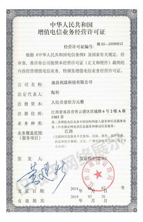 企業(yè)資質(zhì)管理的核心 網(wǎng)總管在南京助推增值電信業(yè)務(wù)經(jīng)營(yíng)