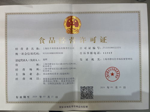 上海實(shí)施食品經(jīng)營(yíng)新規(guī) 拍黃瓜可只設(shè)專區(qū)，零食店可現(xiàn)場(chǎng)制售面包咖啡