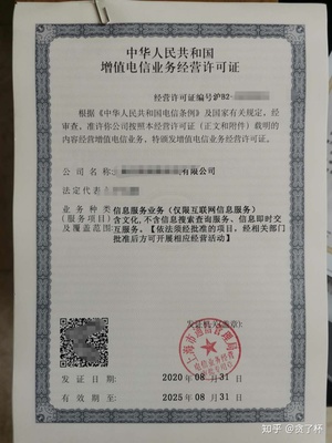 上海增值電信業(yè)務(wù)許可證如何辦理?-ICP許可證