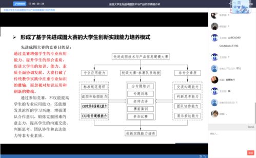 科技創(chuàng)新，筑夢未來——圖學(xué)與造型 第二類增值電信業(yè)務(wù)的視覺引擎